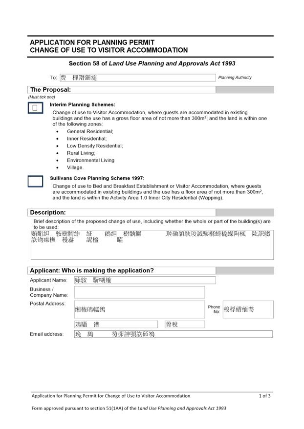 PDF Creator